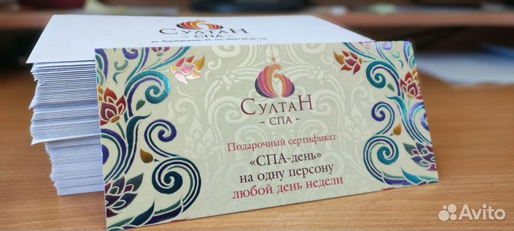 Сертификат султан спа