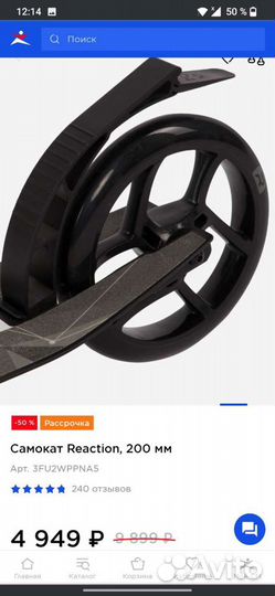 Самокат reaction 200