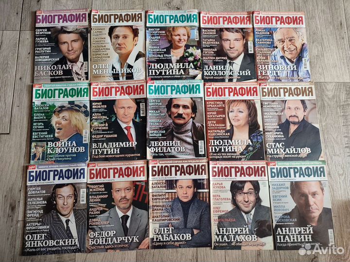 Журналы Биография разные годы