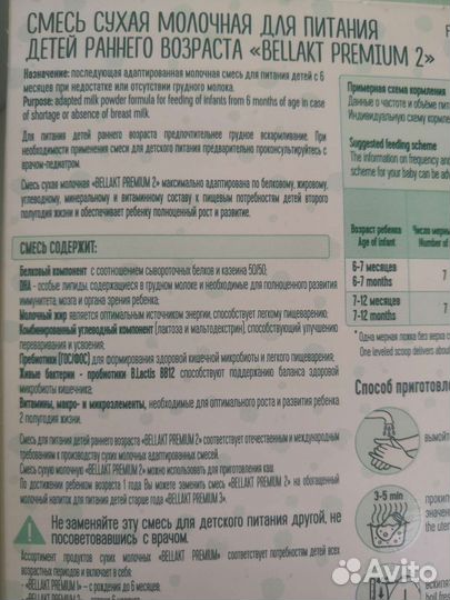 Детская смесь