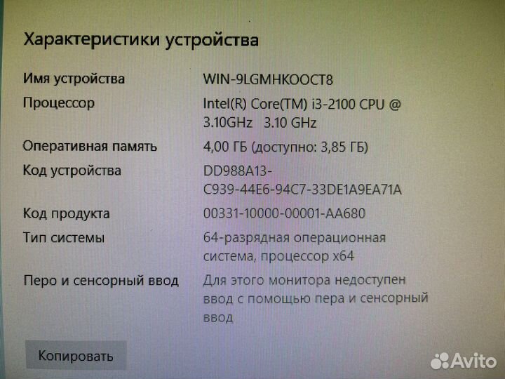 Офисный пк в сборе