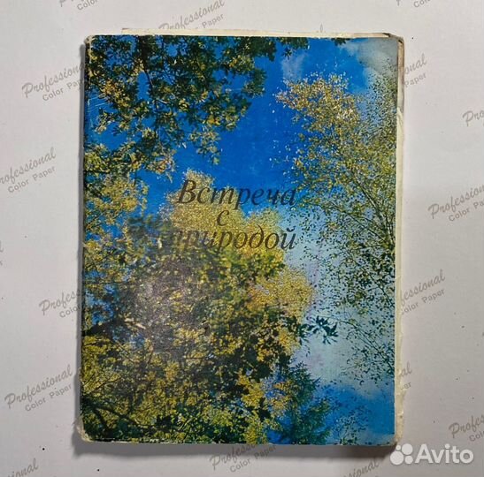 Наборы открыток