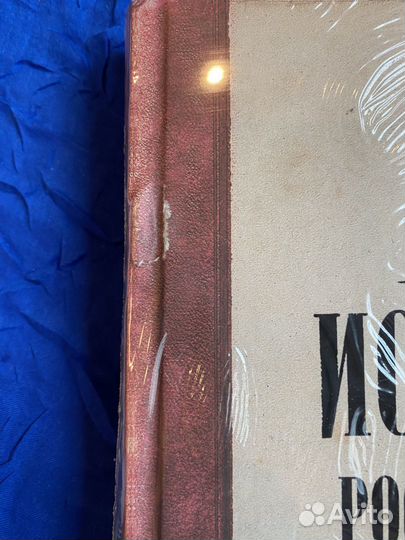 Книга VI.История Российского государства