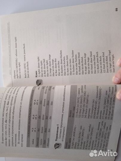 Матвеев Самоучитель немецкого языка