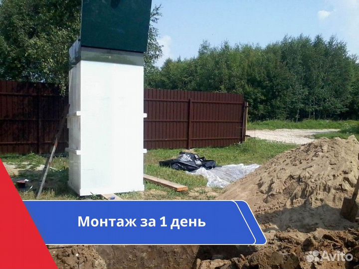 Септик топас в рассрочку
