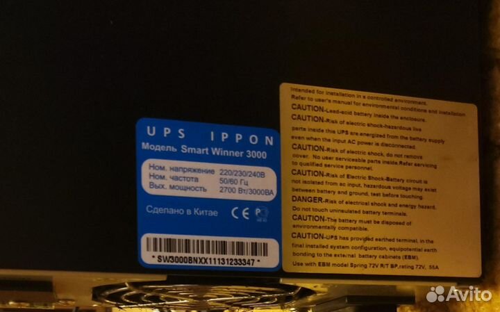 Ибп, марки ups ippon SMART Winner 3000va
