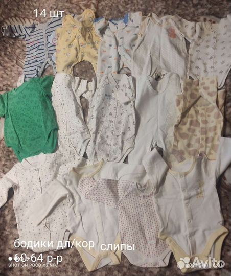 Детские вещи от рождения до года (более170 вещей)