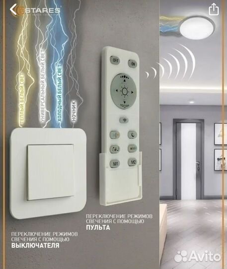 Люстра estares