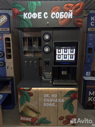 Кофейня самообслуживания, кофейная стойка