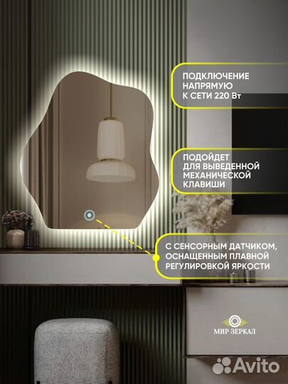 Зеркала с парящей LED подсветкой формы 