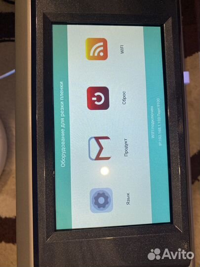 Плоттер для резки пленки