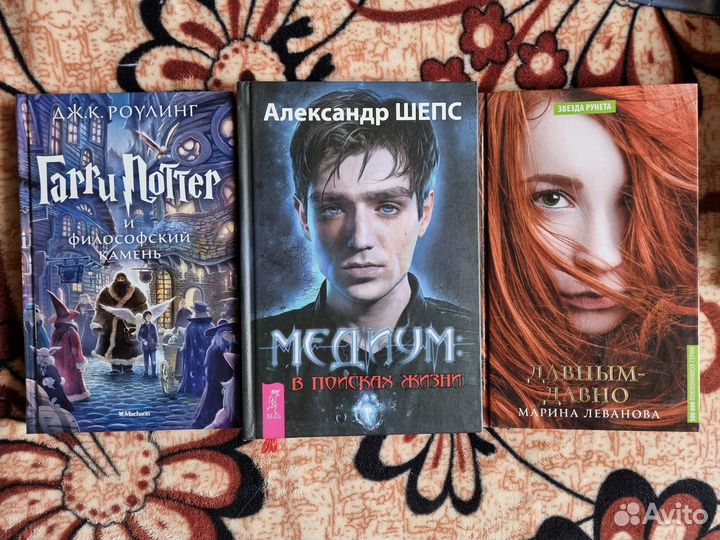 Гарри Поттер и философский кам, давным-давно, Шепс