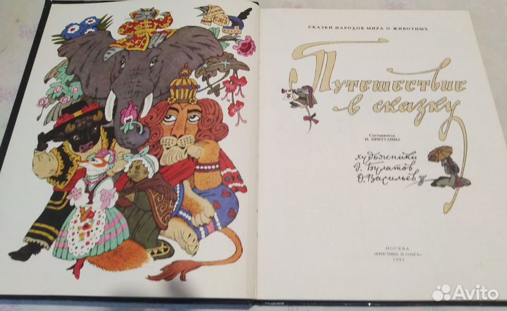 Детские книги