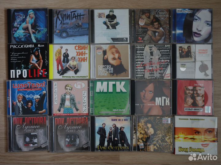 Российская поп музыка и эстрада CD диски