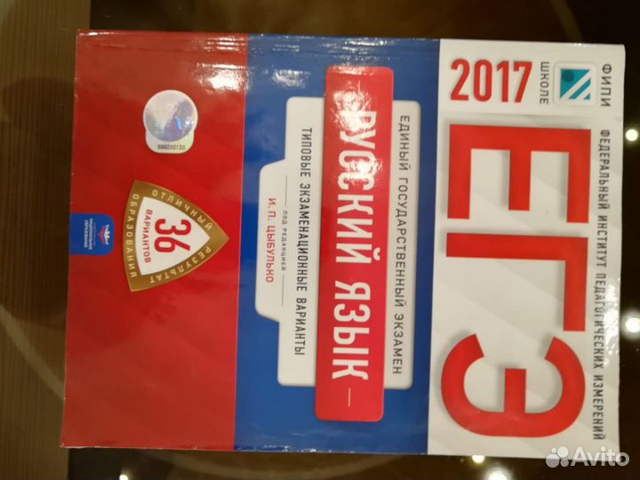 Учебная литература егэ