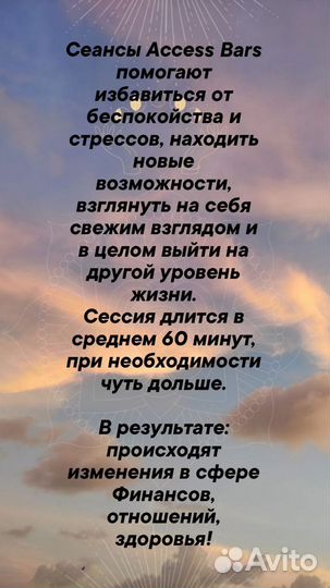 Аксесс барс энергопрактика