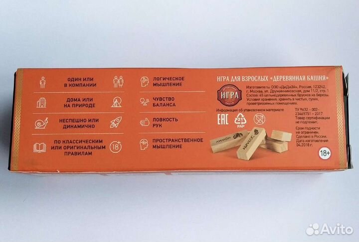 Настольная игра 