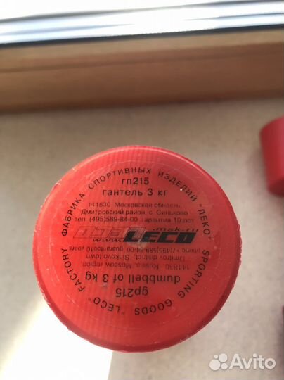 Гантели 3 кг