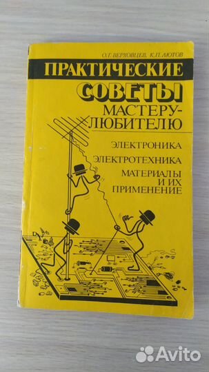 Технические книги
