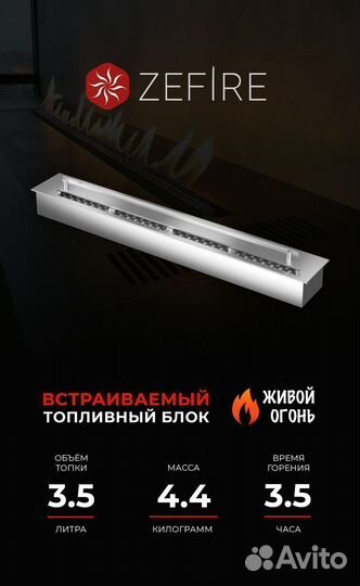 Биокамин топливный блок