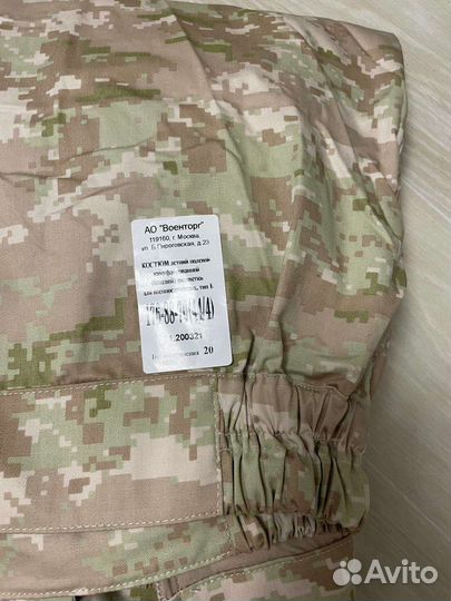 Военная форма Сирийка + кепка
