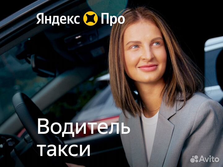 Водитель такси