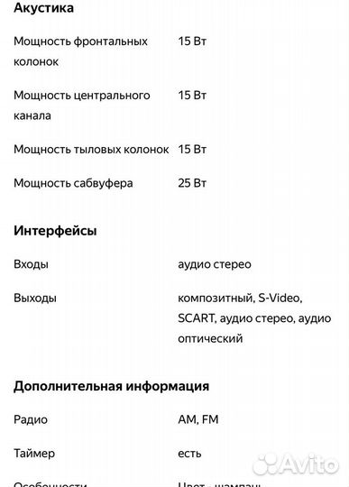 Домашний кинотеатр, б/у но не использовался