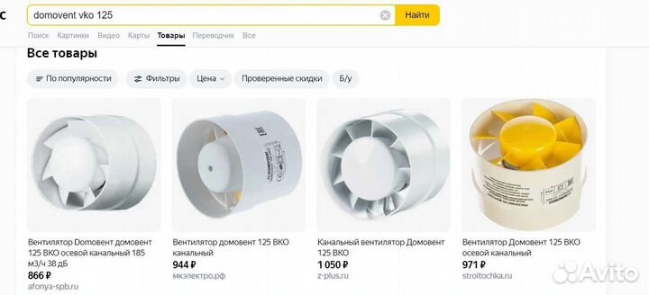 Вентилятор канальный вытяжной Domovent 125