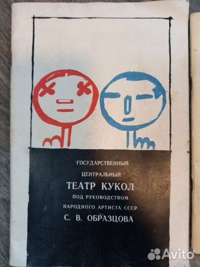 Кукольный театр. Секреты мастерства