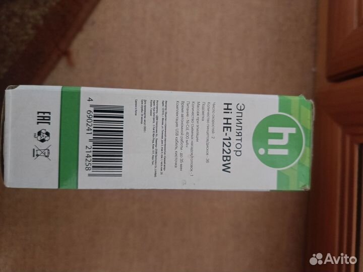 Триммер электрический