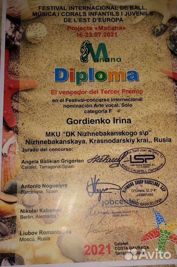 Уроки вокала