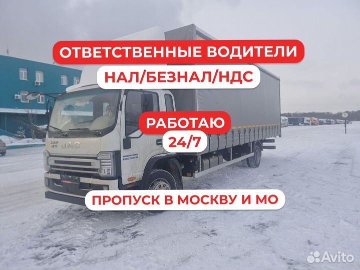 Грузоперевозки рефрижератор по городу