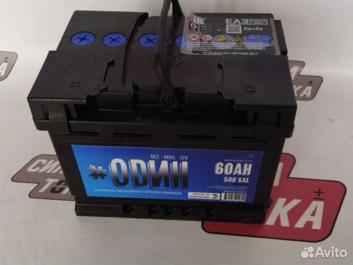Аккумулятор один 60