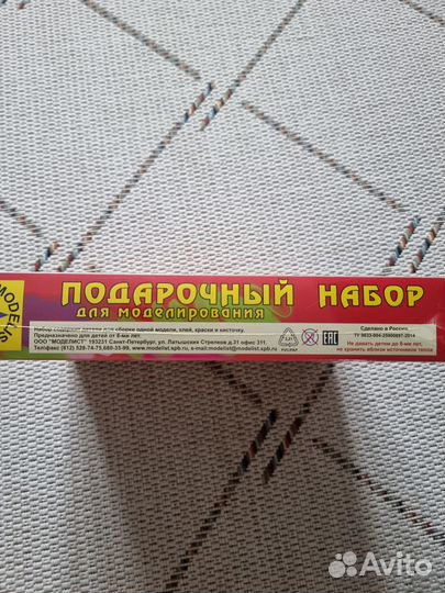 Набор для моделирования Клиппер Катти Сарк