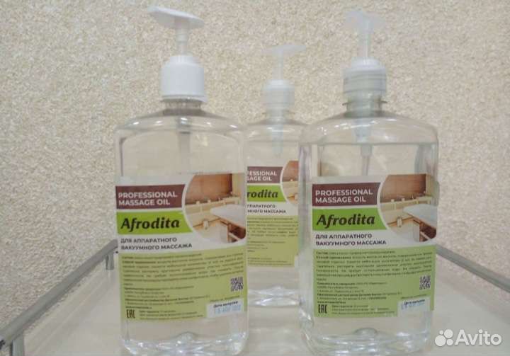 Проф. Масло для аппаратного массажа Афродита