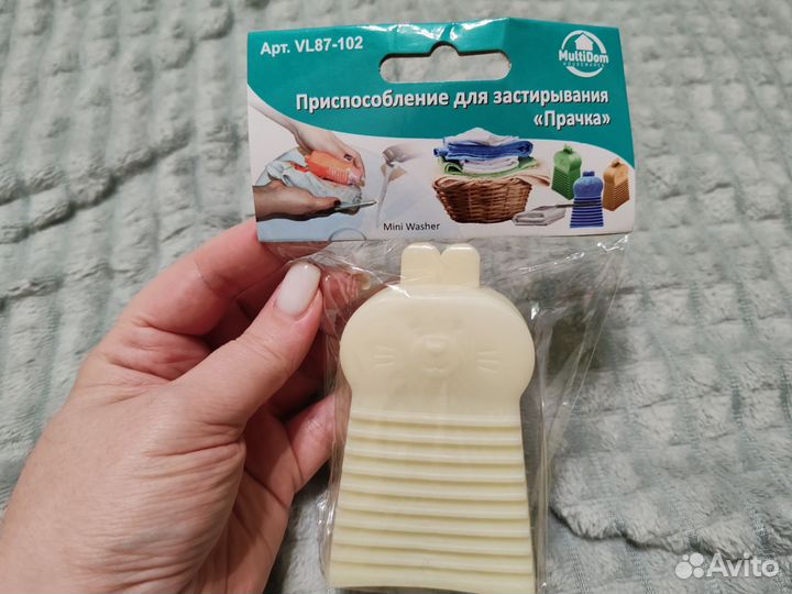 Набор для стирки