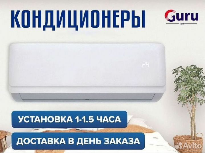 Кондиционеры от производителя