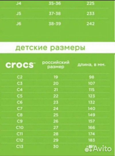 Сапоги crocs c10
