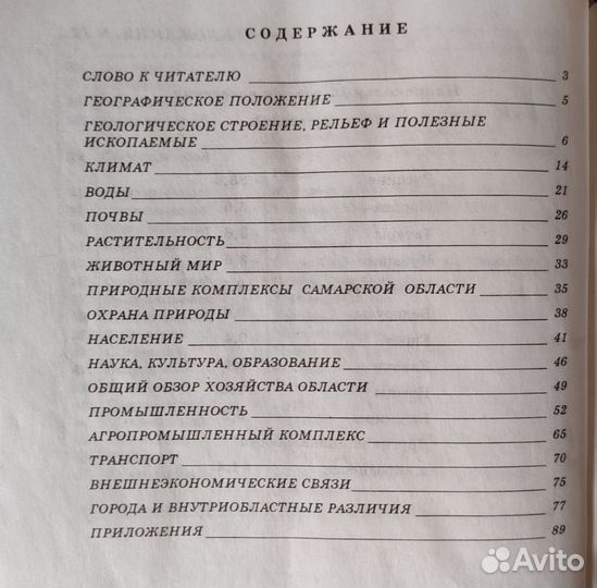 Учебные пособия