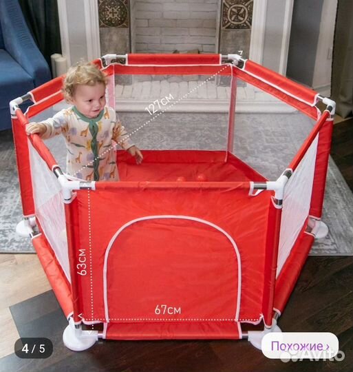 Детский игровой манеж