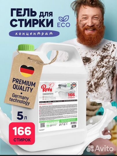 Стиральные порошки/капсулы/гели