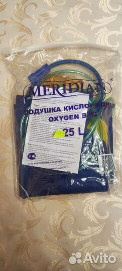 Кислородная подушка Meridian 25 литров