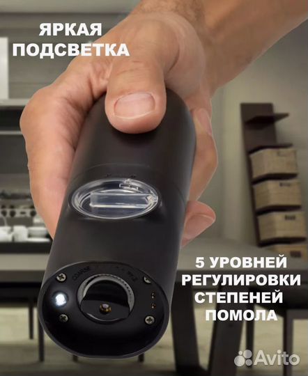 Электрическая мельница для специй оптом