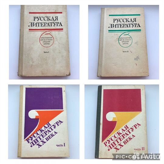 Учебники по литературе 1983-91гг