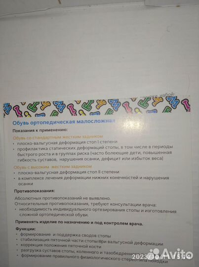 Ботинки детские демисезонные 24 размер