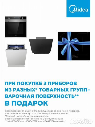 Варочная поверхность газ. Midea MG621TGB