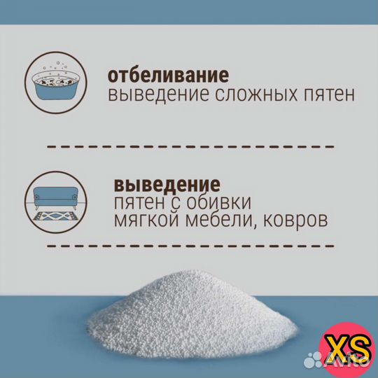 Кислородный отбеливатель