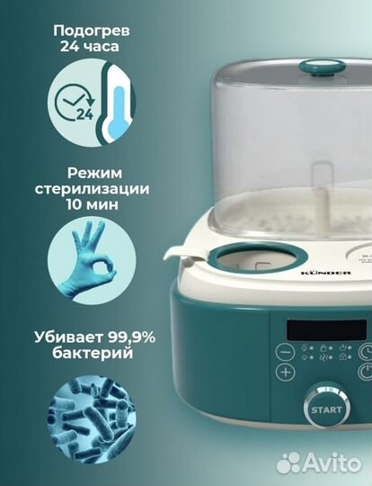 Стерилизатор для бутылочек kunder