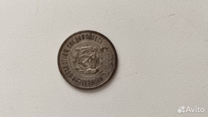20копеек 1923