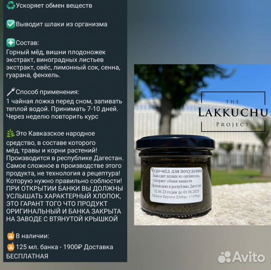 Чудо мёд для мужчин